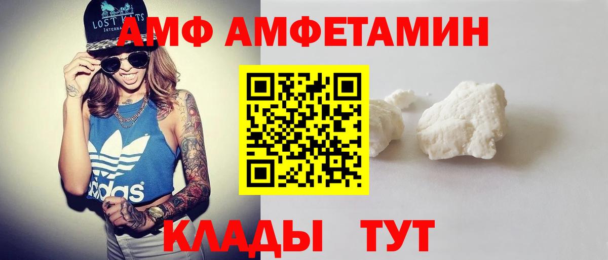 Амфетамин Premium Воркута