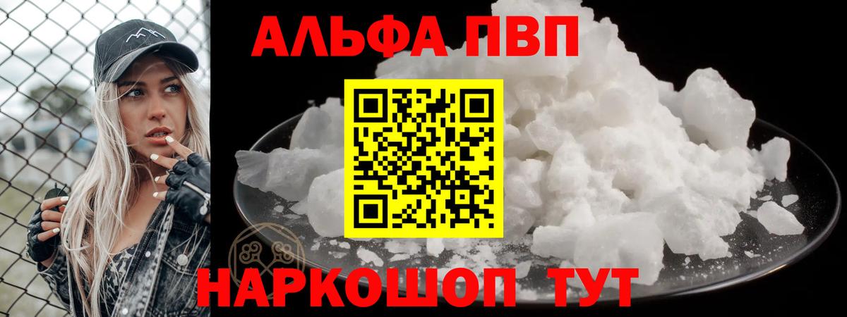 APVP VHQ Воркута