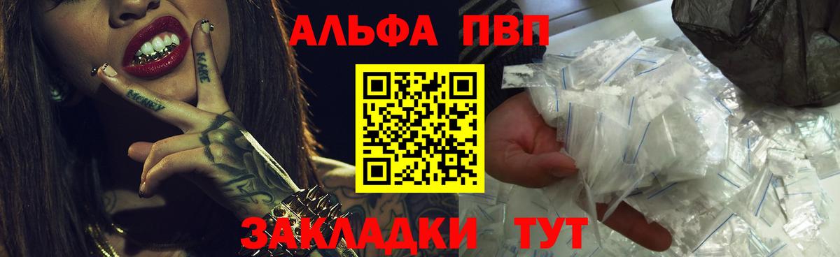 Воркута  А ПВП VHQ  Alpha PVP СК КРИС  А ПВП  хочу наркоту  Вход с VPN 