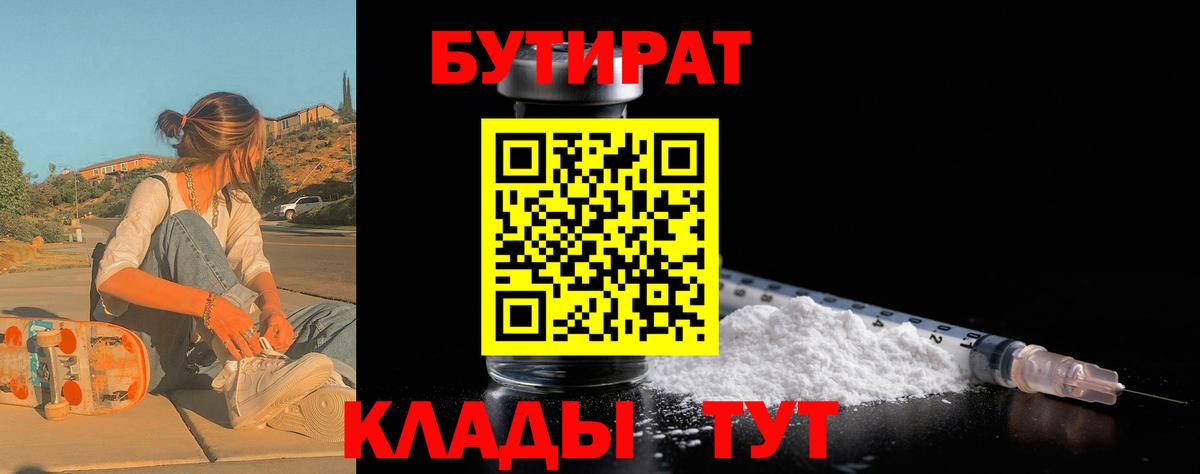 Бутират оксана  Вход с VPN  Воркута 