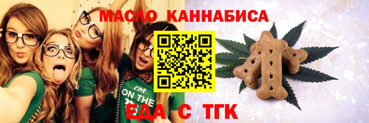 Canna-Cookies марихуана  Вход с VPN  Воркута 
