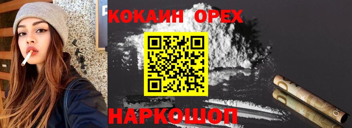 Cocaine Fish Scale  Кокаин 99%  Воркута  Вход с VPN 