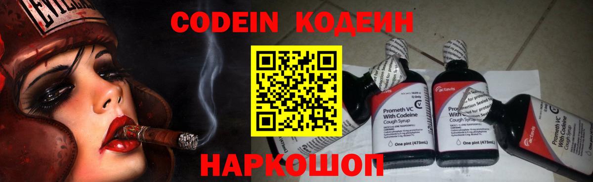 Воркута  Codein напиток Lean (лин)  Вход с VPN  как найти закладки  Кодеин напиток Lean (лин) 