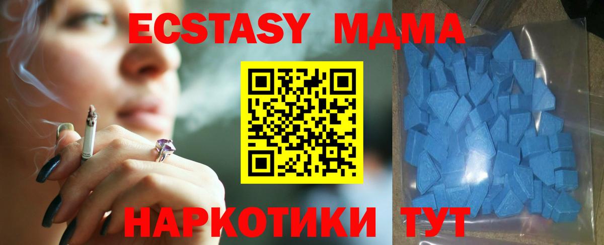 ЭКСТАЗИ диски  Вход с VPN  Воркута  Ecstasy 280 MDMA 