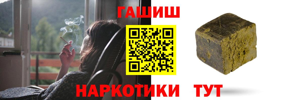 ГАШИШ ice o lator Воркута