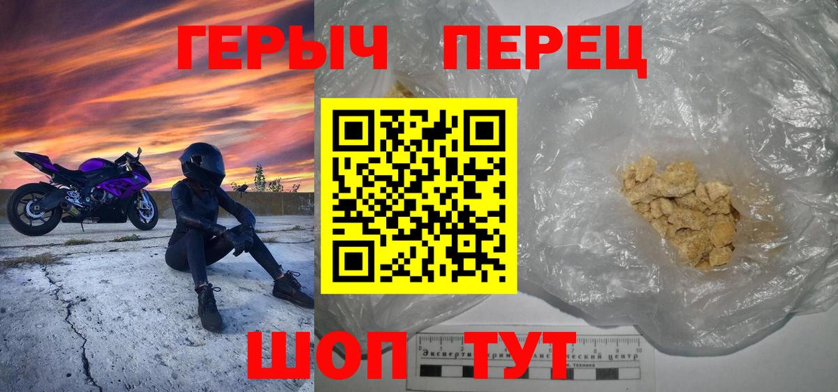ГЕРОИН  Героин герыч  Вход с VPN  Воркута 
