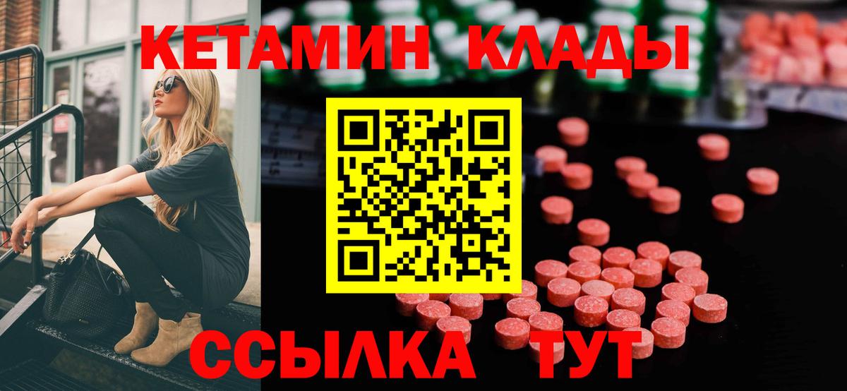 КЕТАМИН ketamine  Вход с VPN  Воркута 