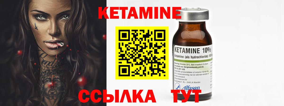 Кетамин ketamine Воркута