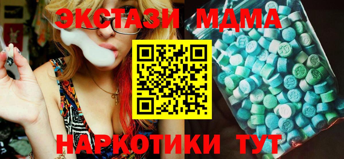 MDMA VHQ Воркута