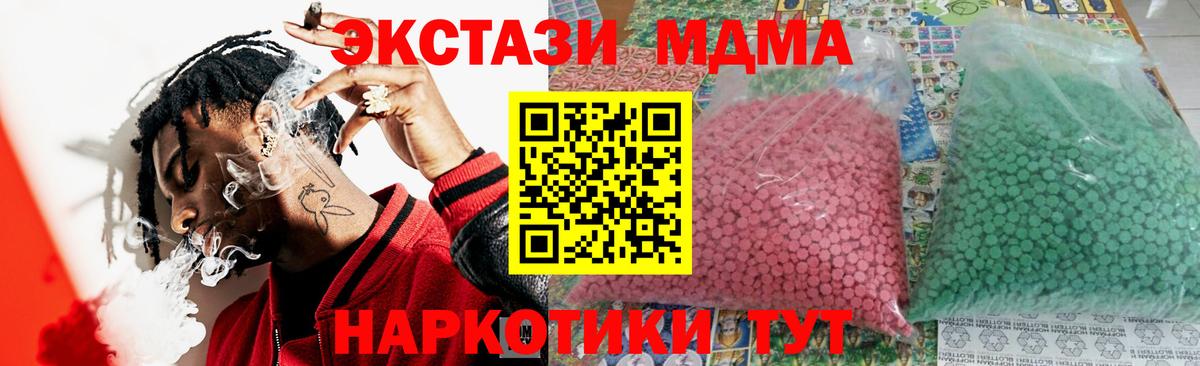 MDMA crystal  Вход с VPN  Воркута 