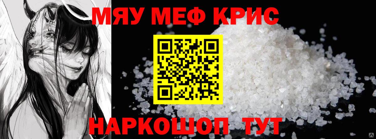 Мефедрон  Вход с VPN  Меф кристаллы  Воркута  МЕФ mephedrone 