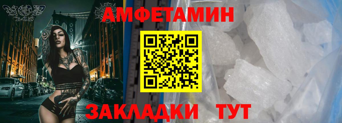 МЕТАМФЕТАМИН мет  Вход с VPN  МЕТАМФЕТАМИН мет  Воркута 